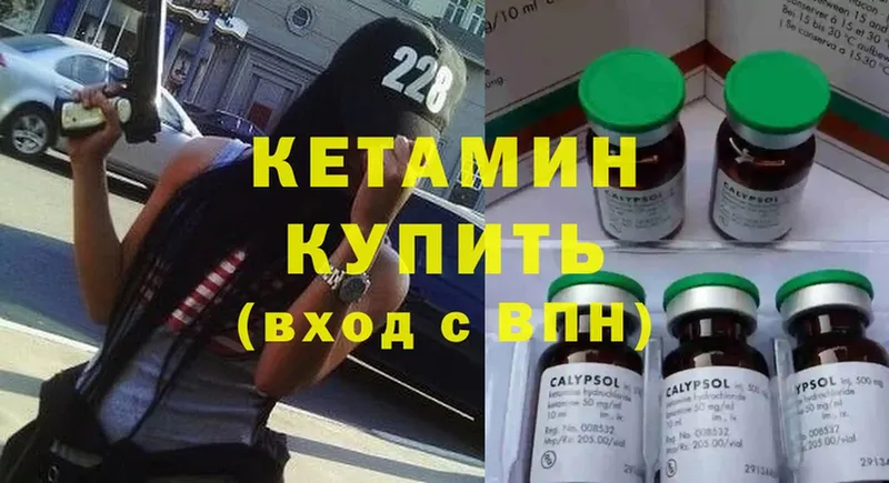 Кетамин ketamine  Бутурлиновка 